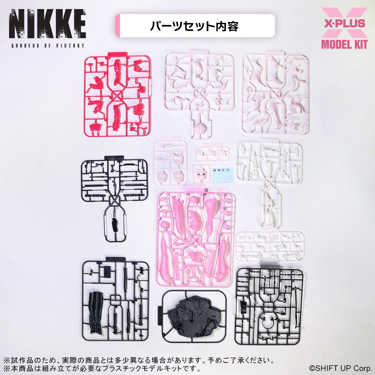 【予約安心出荷】[PTM] アリス プラスチックモデルキット 勝利の女神:NIKKE(ニケ) プラモデル エクスプラス(2026年4月)