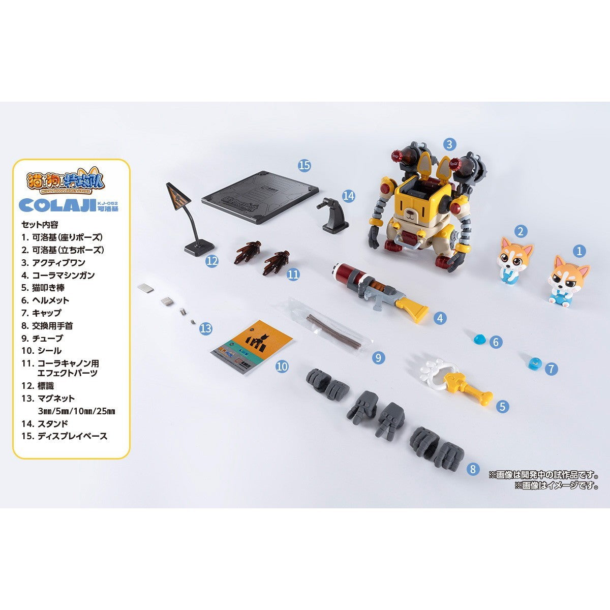 【新品】【お取り寄せ】[PTM] 可洛基(COLAJI) 猫狗特攻隊(MEOW!WOOF!SECRET SERVICE) プラモデル(KM-157) HEMOXIAN/ウェーブ(WAVE)(20260315)