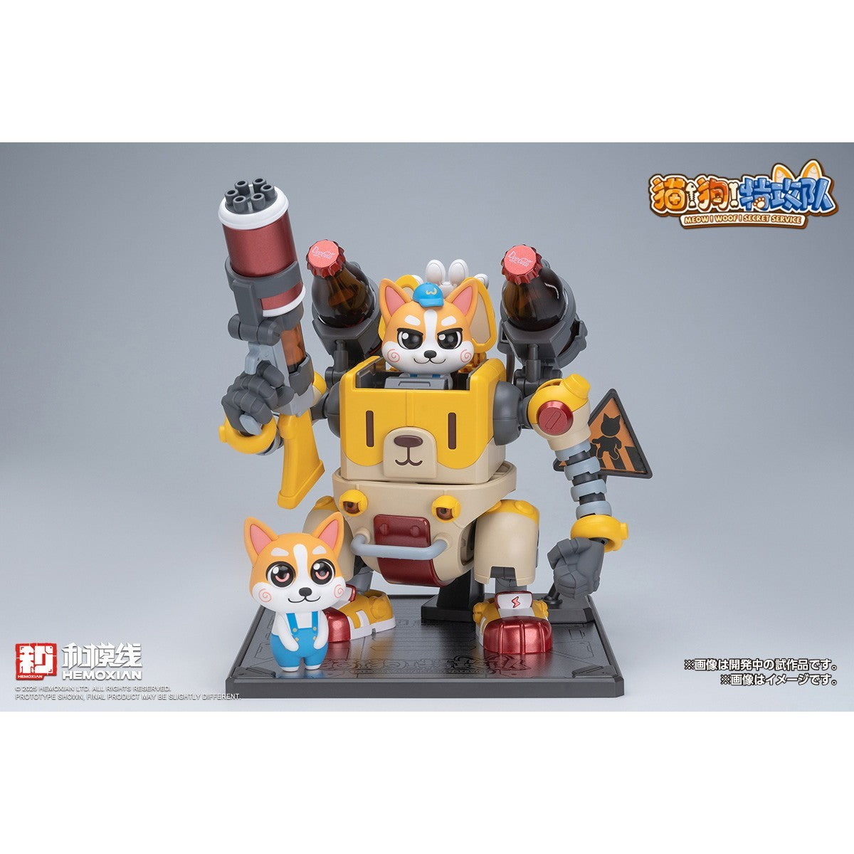 【新品】【お取り寄せ】[PTM] 可洛基(COLAJI) 猫狗特攻隊(MEOW!WOOF!SECRET SERVICE) プラモデル(KM-157) HEMOXIAN/ウェーブ(WAVE)(20260315)