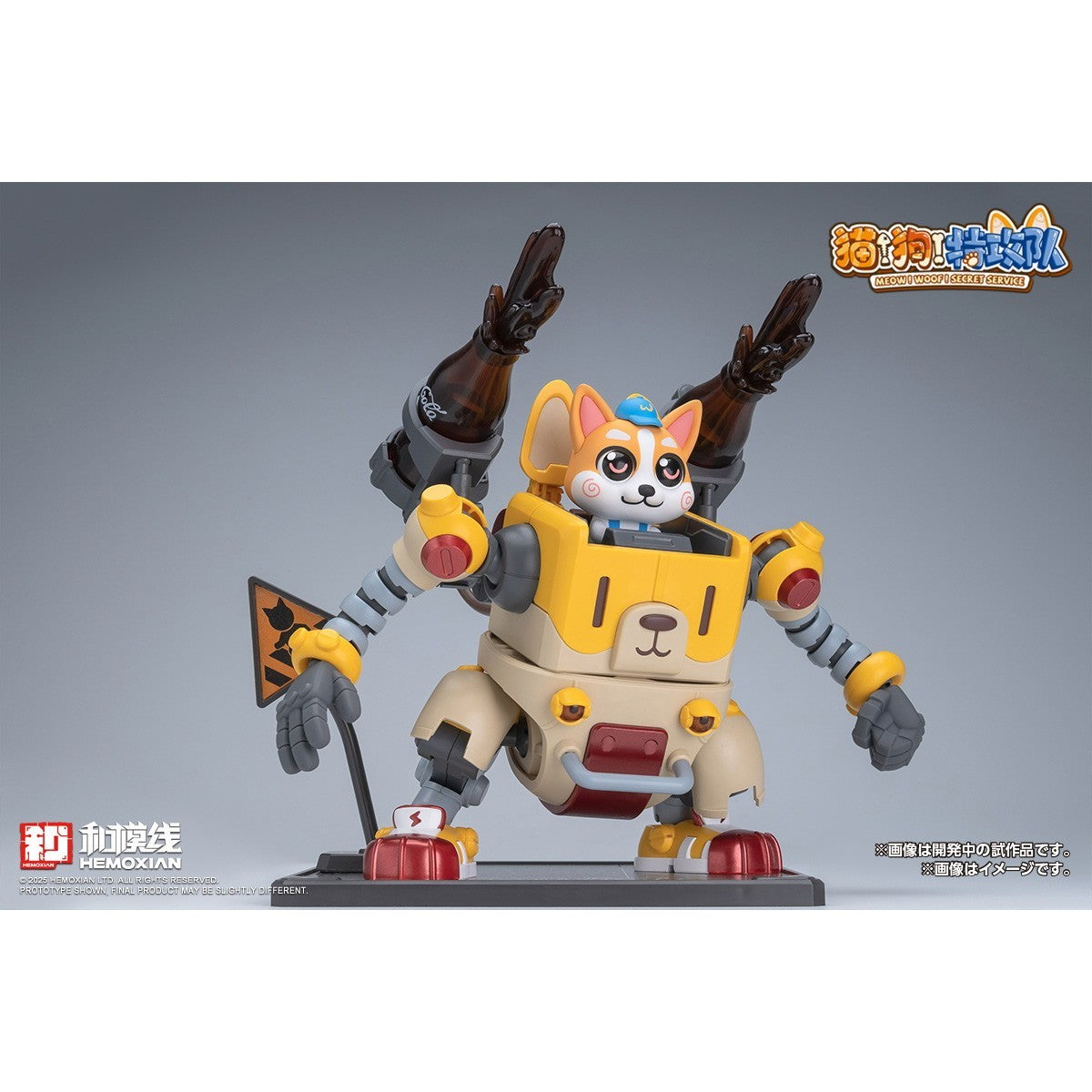 【新品】【お取り寄せ】[PTM] 可洛基(COLAJI) 猫狗特攻隊(MEOW!WOOF!SECRET SERVICE) プラモデル(KM-157) HEMOXIAN/ウェーブ(WAVE)(20260315)