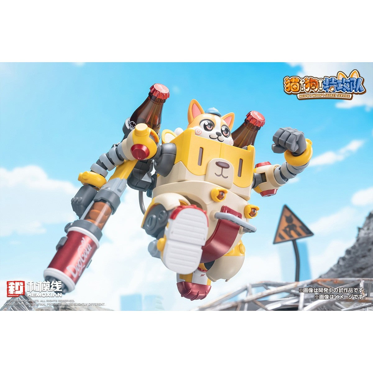 【新品】【お取り寄せ】[PTM] 可洛基(COLAJI) 猫狗特攻隊(MEOW!WOOF!SECRET SERVICE) プラモデル(KM-157) HEMOXIAN/ウェーブ(WAVE)(20260315)