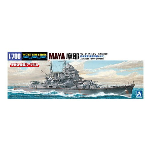 【予約安心出荷】[PTM] (再販) 1/700 ウォーターライン No.339 日本海軍 重巡洋艦 摩耶 プラモデル(069639) アオシマ(20260531)