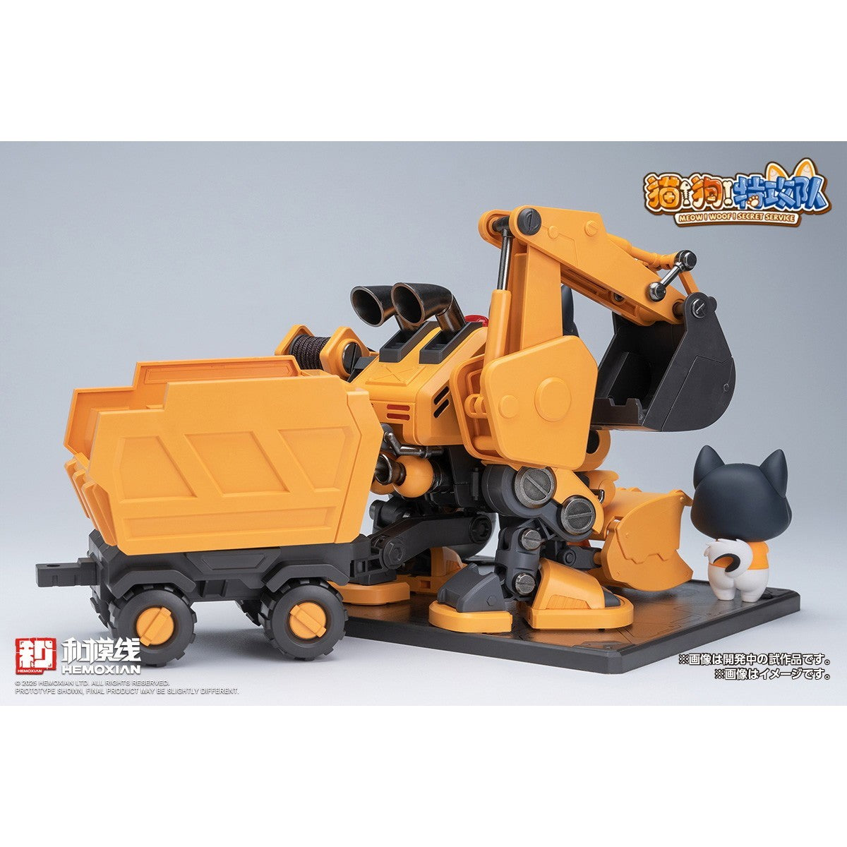 【新品】【お取り寄せ】[PTM] 哈二奇(HUSKY) 猫狗特攻隊(MEOW!WOOF!SECRET SERVICE) プラモデル(KM-158) HEMOXIAN/ウェーブ(WAVE)(20260321)