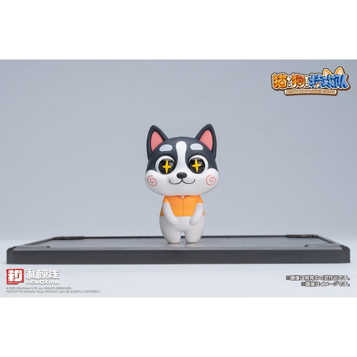 【新品】【お取り寄せ】[PTM] 哈二奇(HUSKY) 猫狗特攻隊(MEOW!WOOF!SECRET SERVICE) プラモデル(KM-158) HEMOXIAN/ウェーブ(WAVE)(20260321)