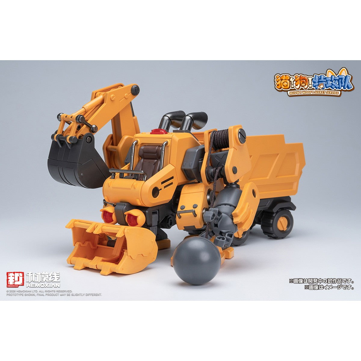 【新品即納】[PTM] 哈二奇(HUSKY) 猫狗特攻隊(MEOW!WOOF!SECRET SERVICE) プラモデル(KM-158) HEMOXIAN/ウェーブ(WAVE)(20260321)