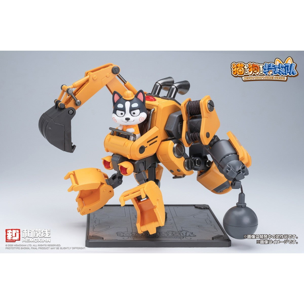 【新品】【お取り寄せ】[PTM] 哈二奇(HUSKY) 猫狗特攻隊(MEOW!WOOF!SECRET SERVICE) プラモデル(KM-158) HEMOXIAN/ウェーブ(WAVE)(20260321)