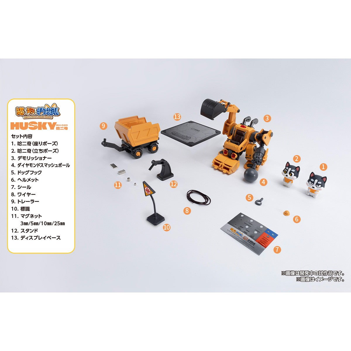 【新品即納】[PTM] 哈二奇(HUSKY) 猫狗特攻隊(MEOW!WOOF!SECRET SERVICE) プラモデル(KM-158) HEMOXIAN/ウェーブ(WAVE)(20260321)