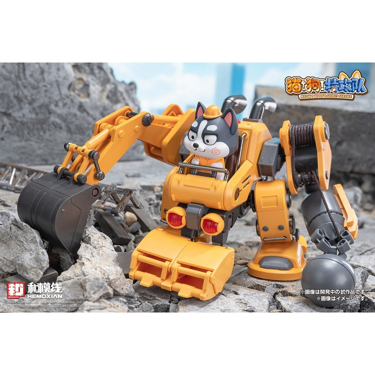【新品】【お取り寄せ】[PTM] 哈二奇(HUSKY) 猫狗特攻隊(MEOW!WOOF!SECRET SERVICE) プラモデル(KM-158) HEMOXIAN/ウェーブ(WAVE)(20260321)