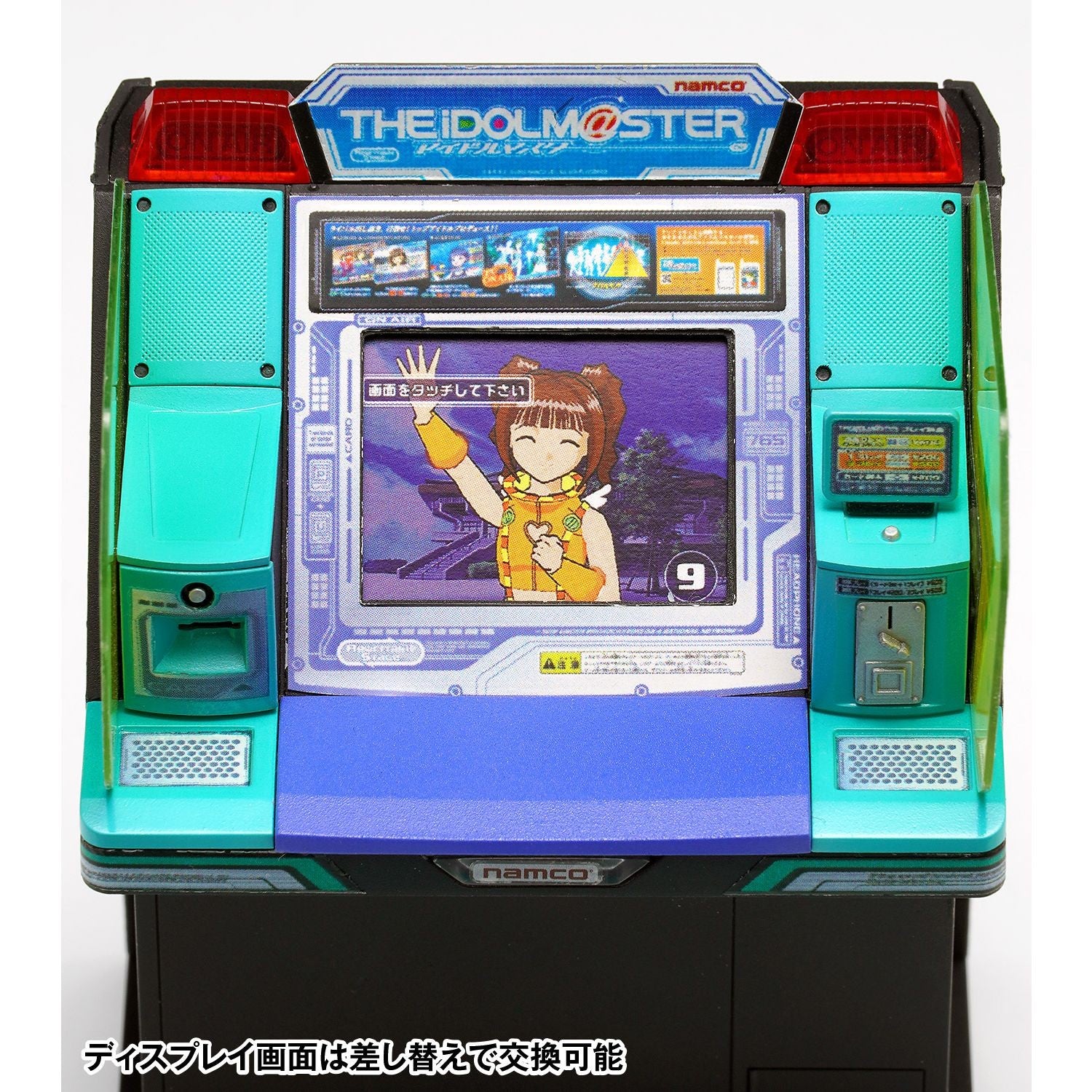 【新品即納】[PTM] (再販) メモリアルゲームコレクション 1/12 アイドルマスター アーケード筐体 THE IDOLM@STER(アイドルマスター) プラモデル(GM-028) ウェーブ(WAVE)(20260430)