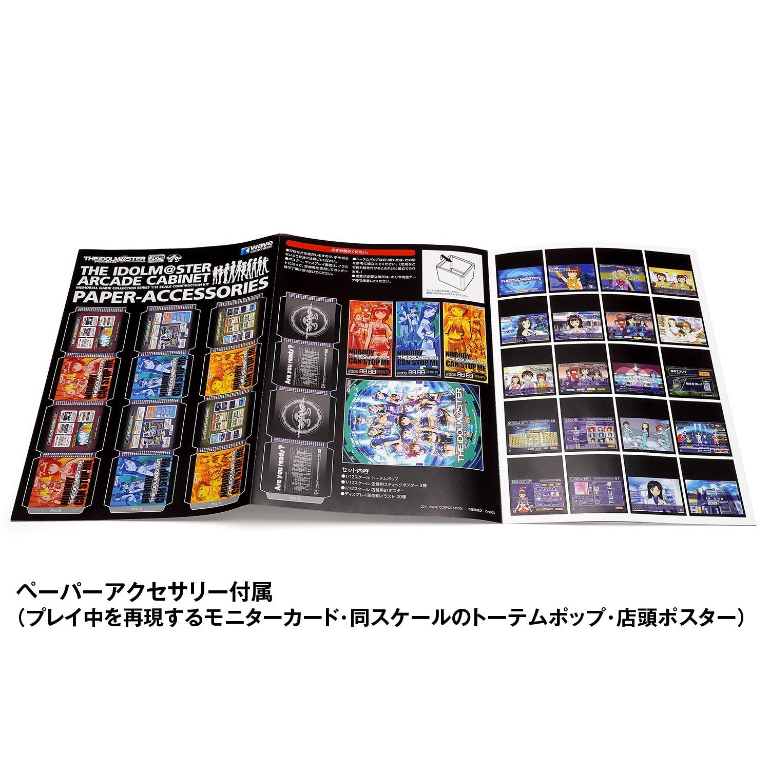 【新品即納】[PTM] (再販) メモリアルゲームコレクション 1/12 アイドルマスター アーケード筐体 THE IDOLM@STER(アイドルマスター) プラモデル(GM-028) ウェーブ(WAVE)(20260430)