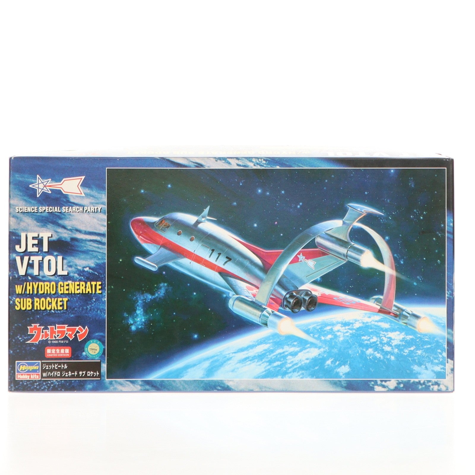 【中古即納】[PTM] 1/72 ジェットビートル w/ハイドロ ジェネード サブ ロケット ウルトラマン プラモデル(65812) ハセガワ(20191114)