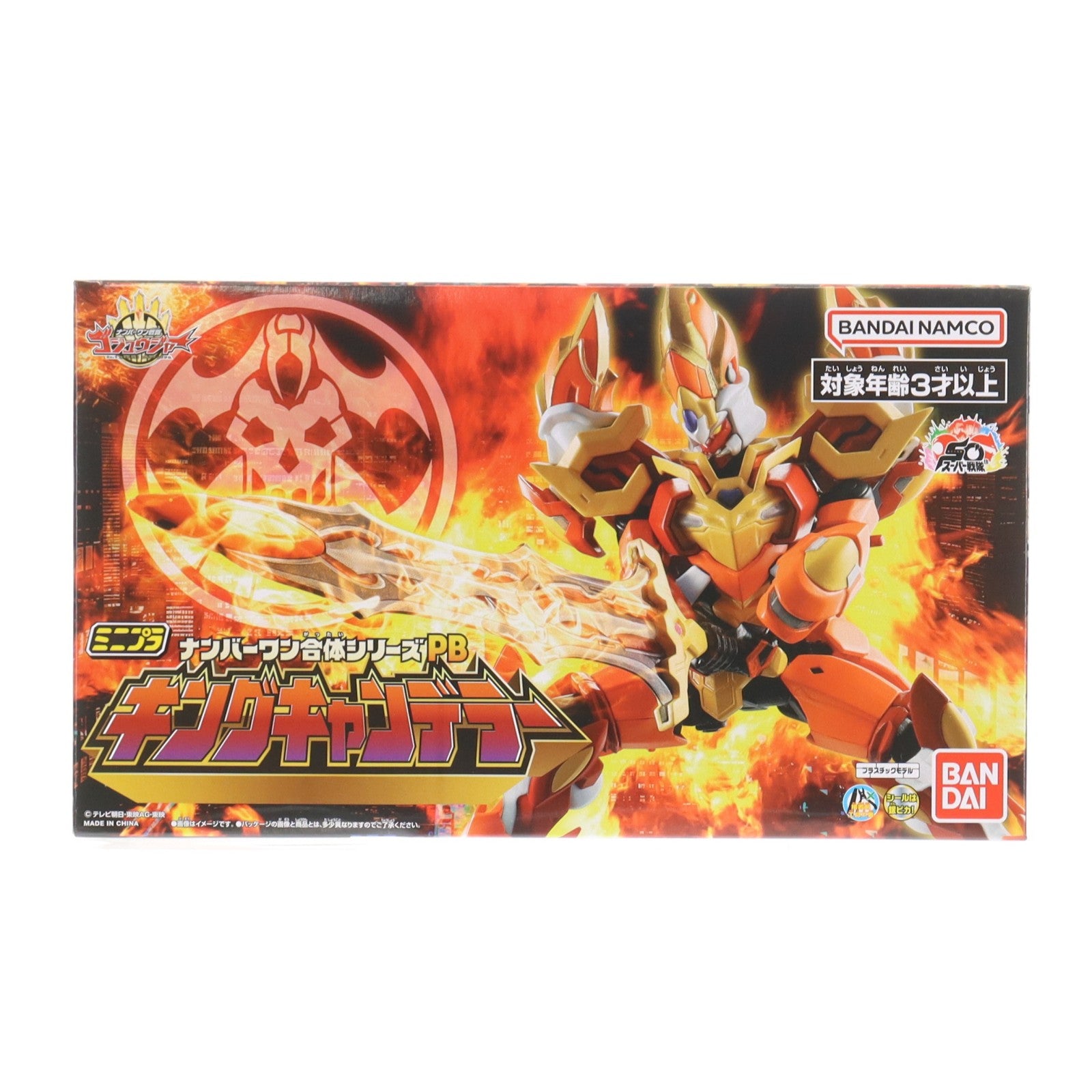 【中古即納】[PTM] (食玩) プレミアムバンダイ限定 ミニプラ ナンバーワン合体シリーズPB キングキャンデラー ナンバーワン戦隊ゴジュウジャー プラモデル バンダイ(20251130)