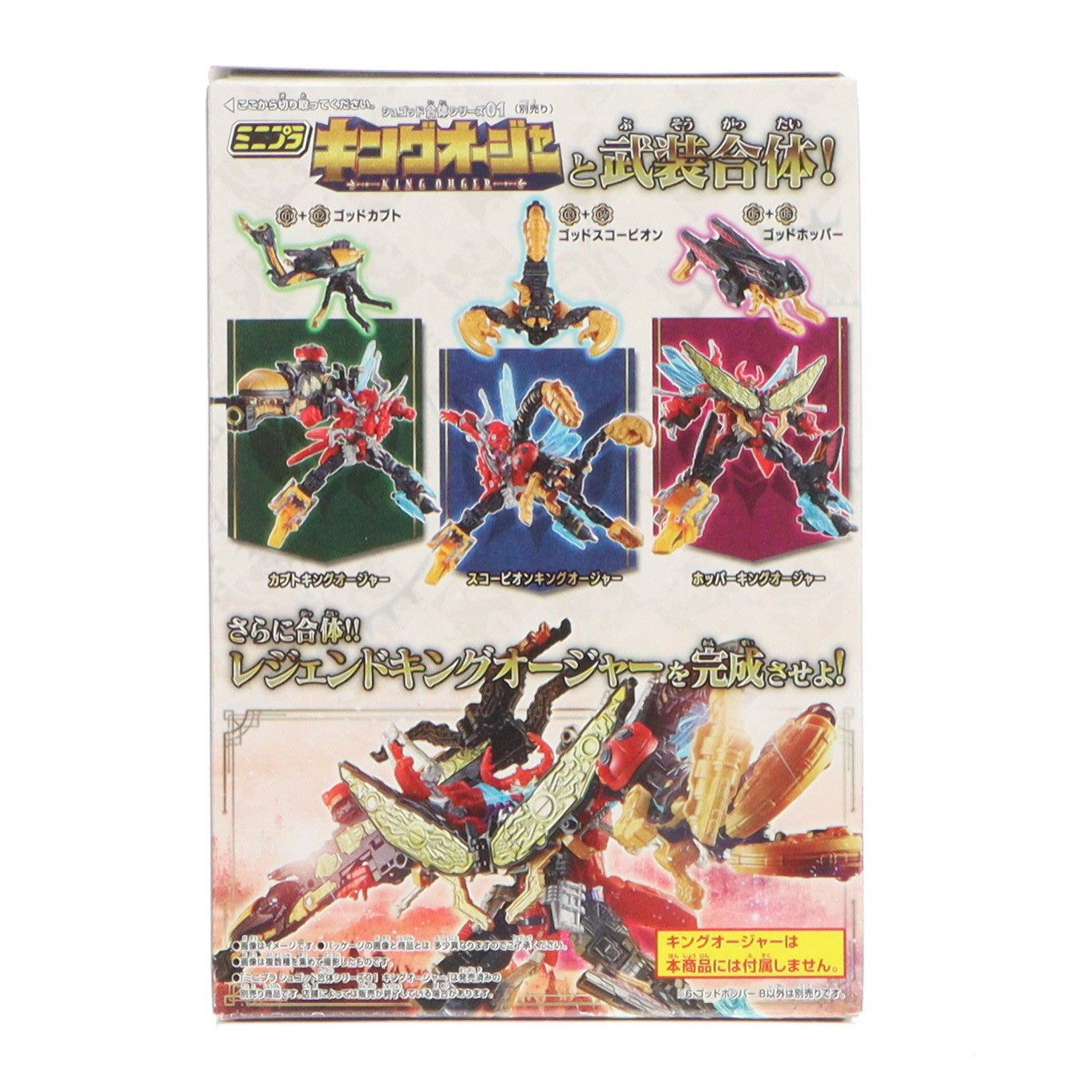 【中古即納】[PTM] (単品)(食玩) 6.ゴッドホッパーB ミニプラ シュゴッド合体シリーズ02 レジェンドシュゴッド 王様戦隊キングオージャー プラモデル バンダイ(20230619)