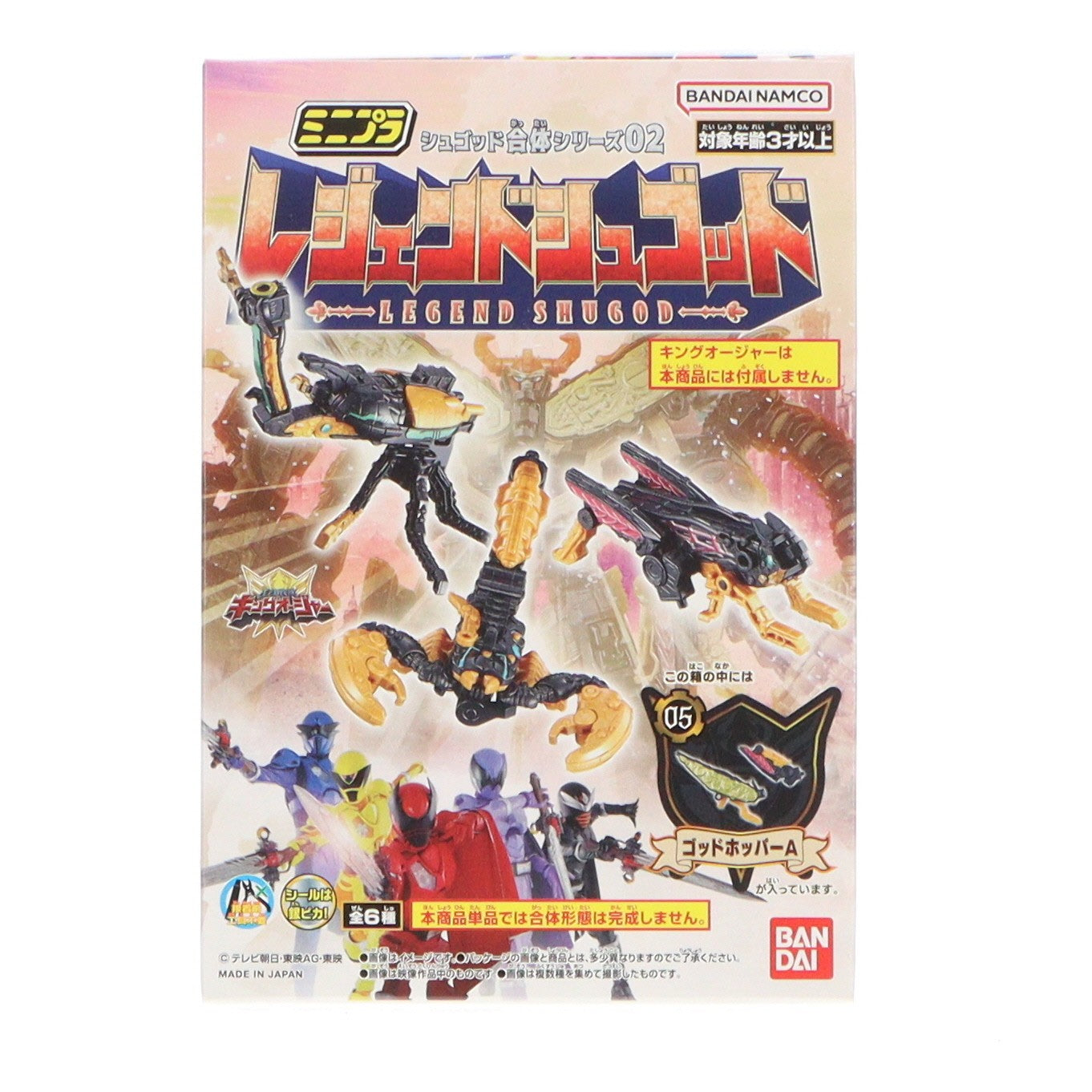 【中古即納】[PTM] (単品)(食玩) 5.ゴッドホッパーA ミニプラ シュゴッド合体シリーズ02 レジェンドシュゴッド 王様戦隊キングオージャー プラモデル バンダイ(20230619)