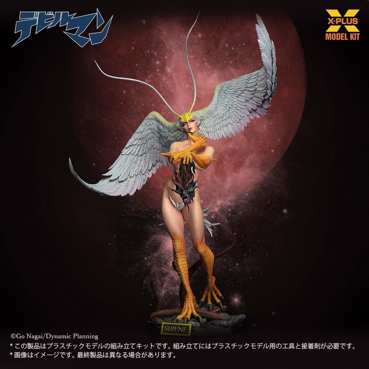 【予約安心出荷】[PTM] 1/8 シレーヌ デビルマン プラモデル(411-200522TP) エクスプラス(2026年5月)