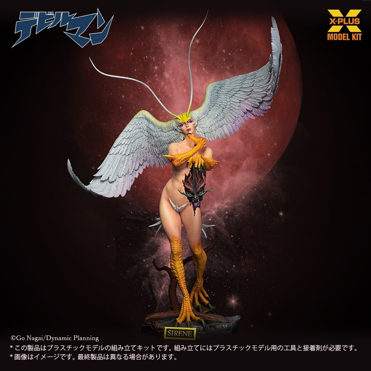 【予約安心出荷】[PTM] 1/8 シレーヌ デビルマン プラモデル(411-200522TP) エクスプラス(2026年5月)