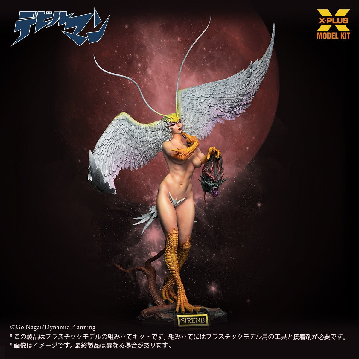 【予約安心出荷】[PTM] 1/8 シレーヌ デビルマン プラモデル(411-200522TP) エクスプラス(2026年5月)