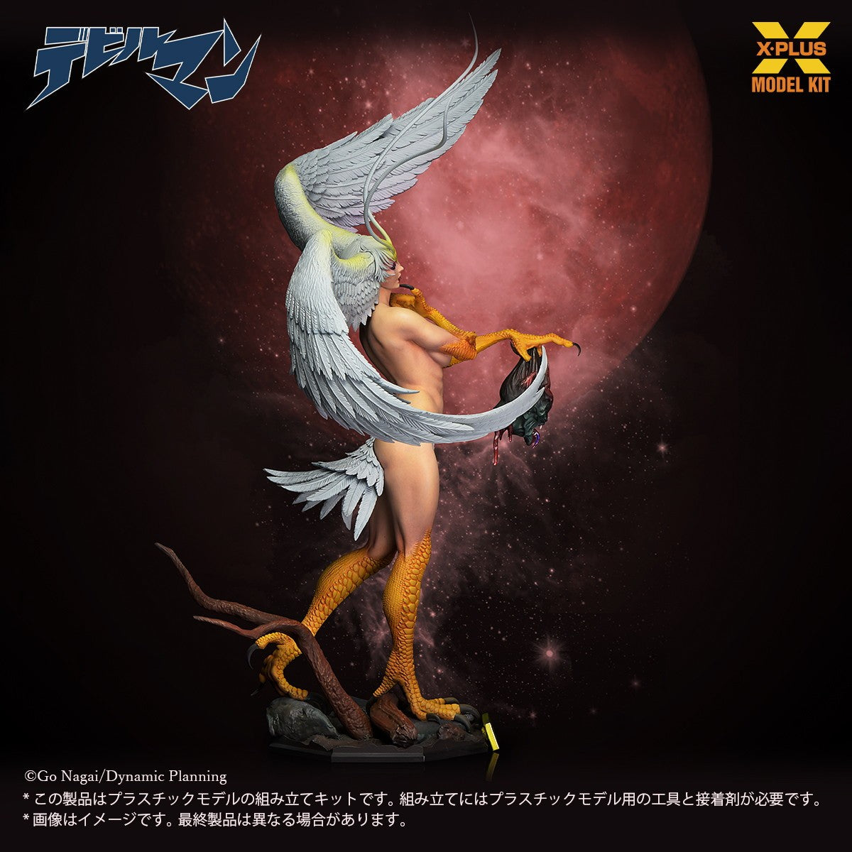 【予約安心出荷】[PTM] 1/8 シレーヌ デビルマン プラモデル(411-200522TP) エクスプラス(2026年5月)