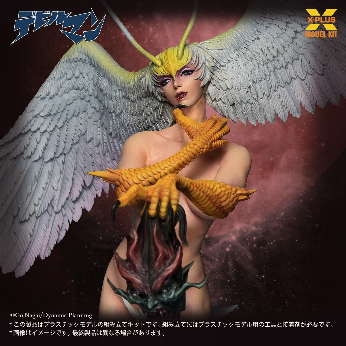【予約安心出荷】[PTM] 1/8 シレーヌ デビルマン プラモデル(411-200522TP) エクスプラス(2026年5月)