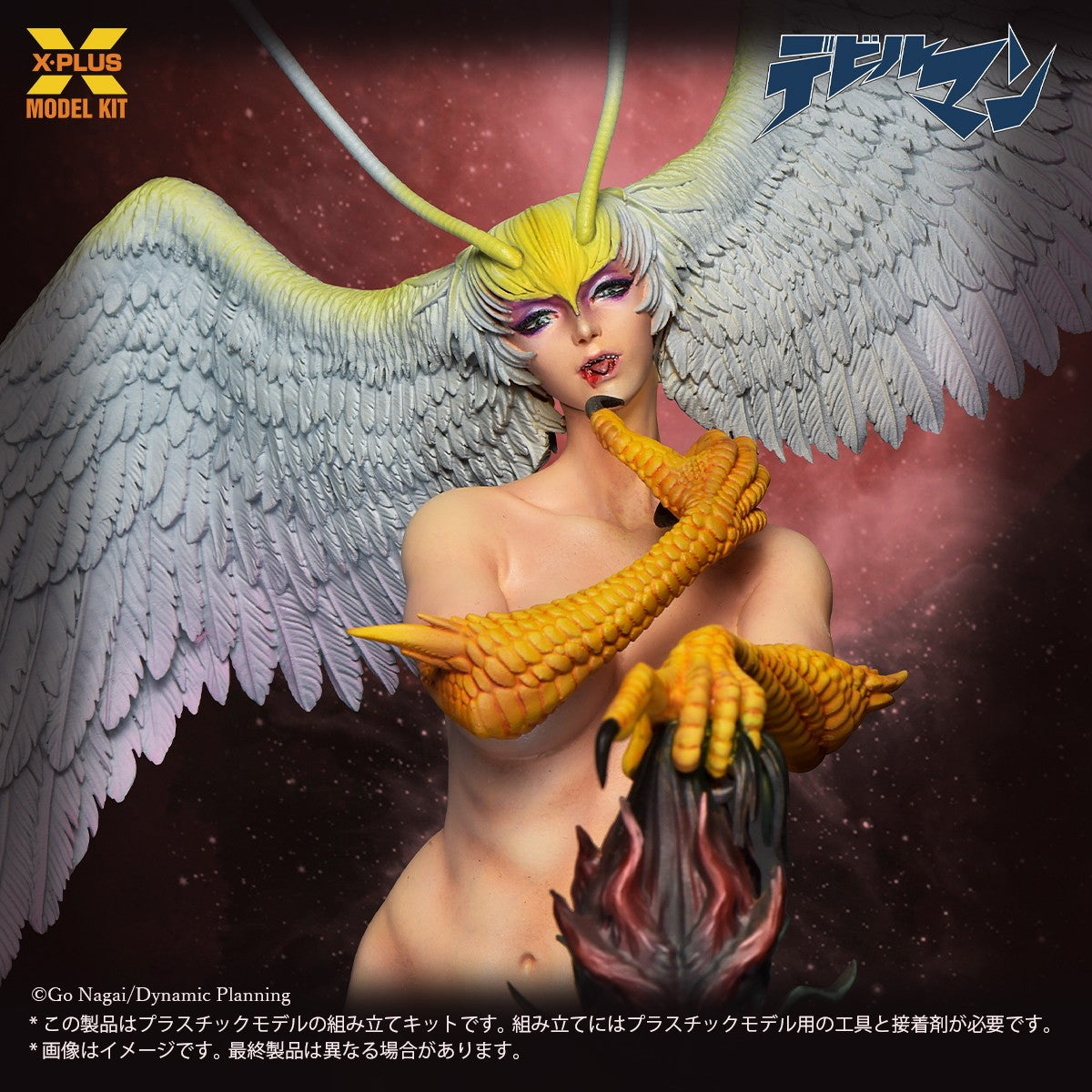 【予約安心出荷】[PTM] 1/8 シレーヌ デビルマン プラモデル(411-200522TP) エクスプラス(2026年5月)