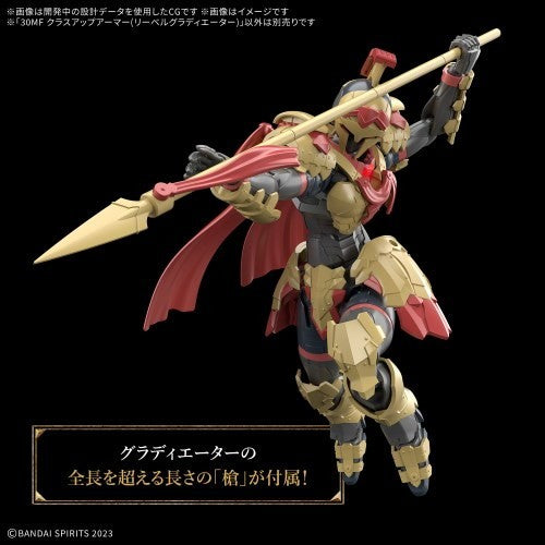 【予約安心出荷】[PTM] (再販) 30MF クラスアップアーマー(リーベルグラディエーター) 30 MINUTES FANTASY(サーティミニッツファンタジー) プラモデル用アクセサリ(2794166) バンダイスピリッツ(2026年6月)