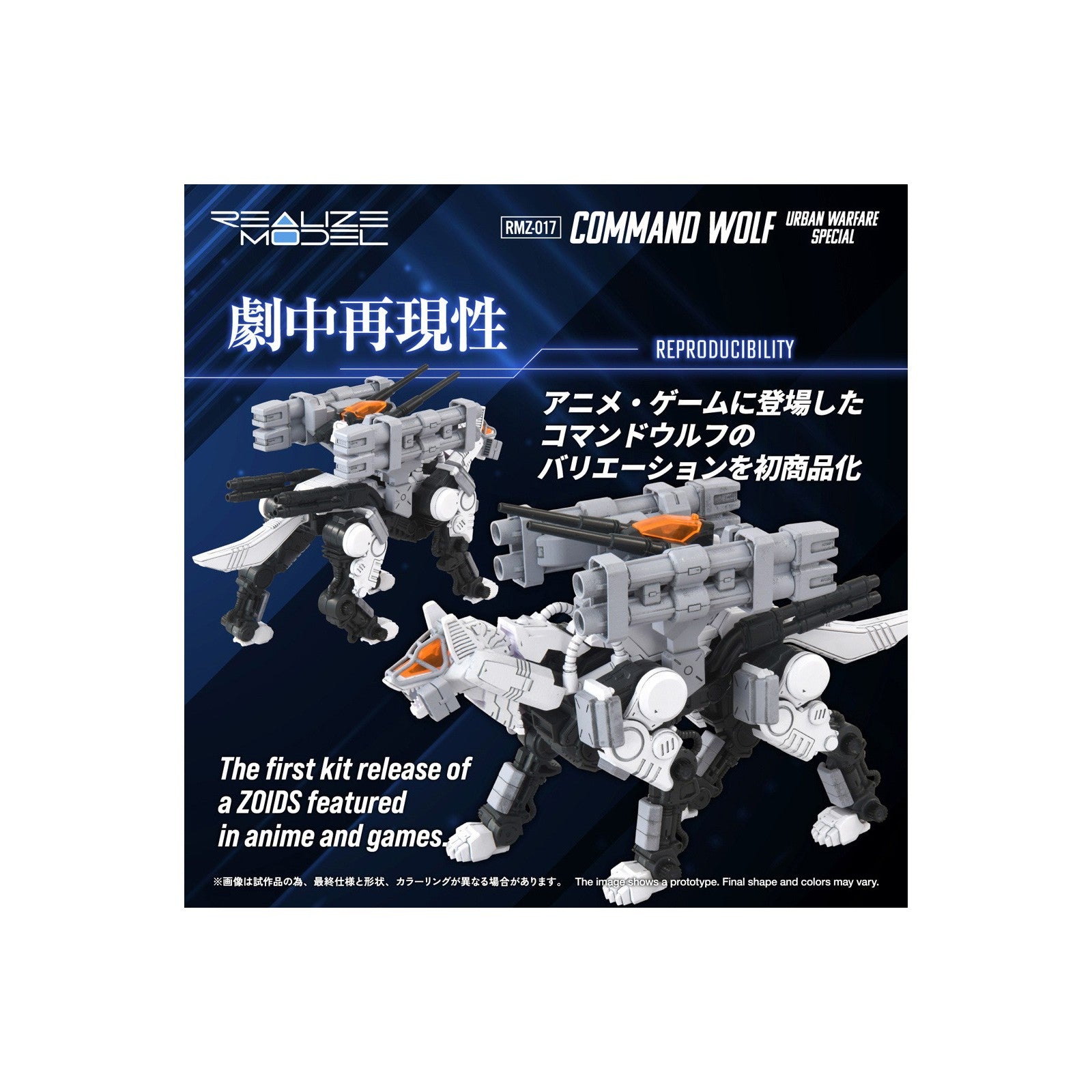 【新品】【お取り寄せ】[PTM] T-SPARK 1/100 RMZ-017 コマンドウルフ市街戦仕様 ZOIDS(ゾイド) プラモデル タカラトミー(20260831)