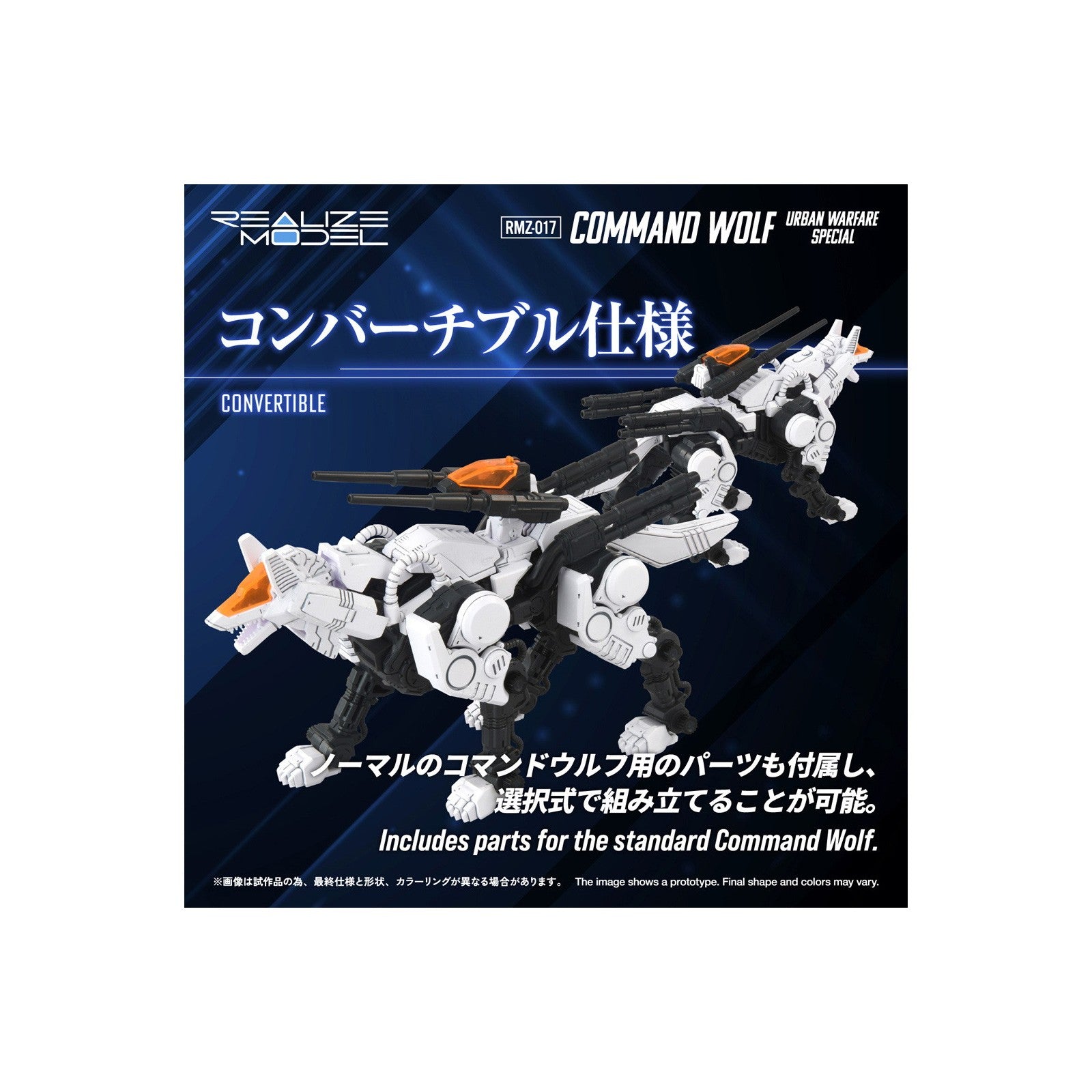 【新品】【お取り寄せ】[PTM] T-SPARK 1/100 RMZ-017 コマンドウルフ市街戦仕様 ZOIDS(ゾイド) プラモデル タカラトミー(20260831)