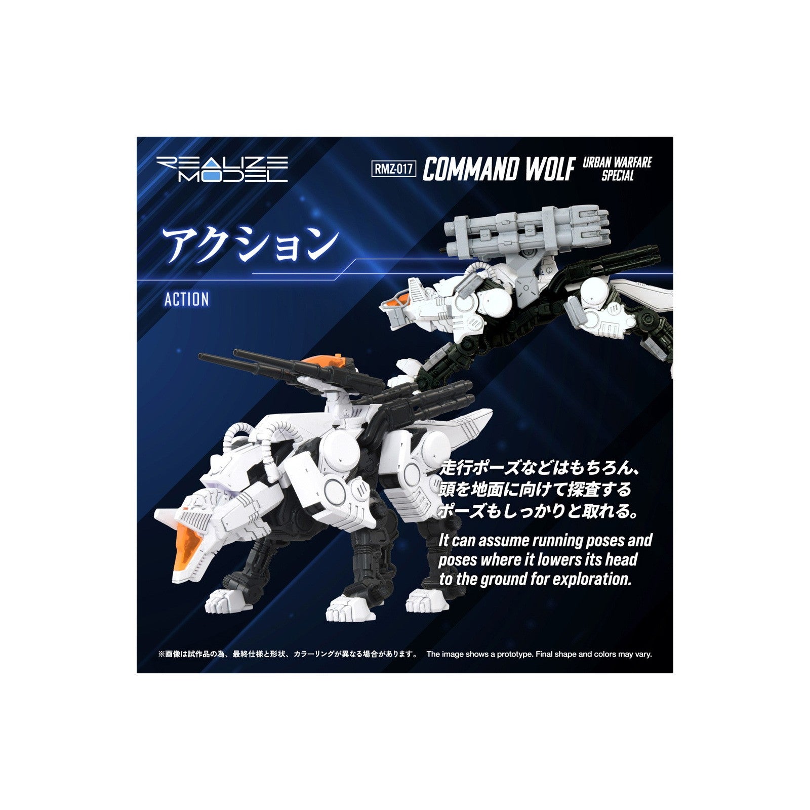 【予約安心出荷】[PTM] T-SPARK 1/100 RMZ-017 コマンドウルフ市街戦仕様 ZOIDS(ゾイド) プラモデル タカラトミー(2026年8月)