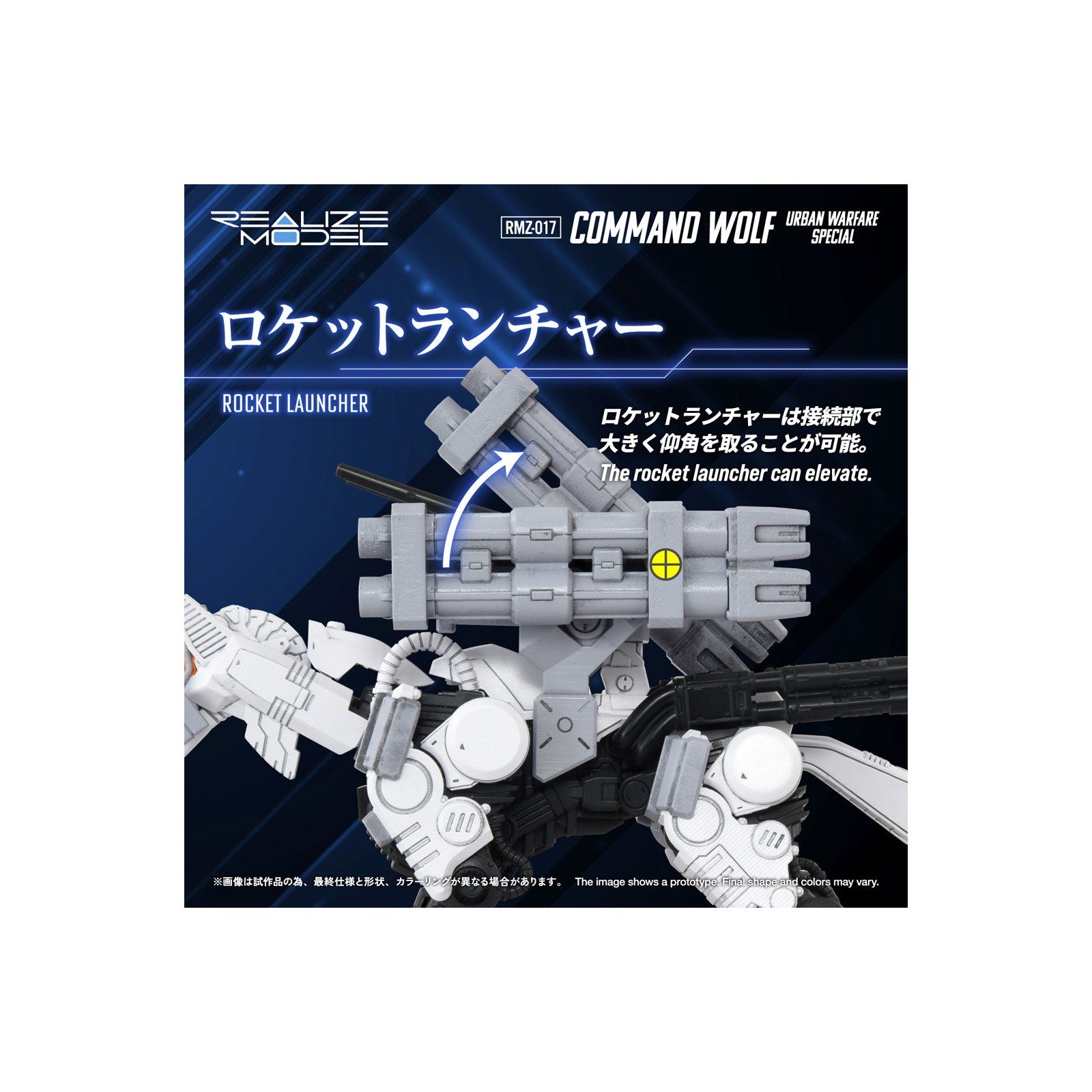 【予約安心出荷】[PTM] T-SPARK 1/100 RMZ-017 コマンドウルフ市街戦仕様 ZOIDS(ゾイド) プラモデル タカラトミー(2026年8月)
