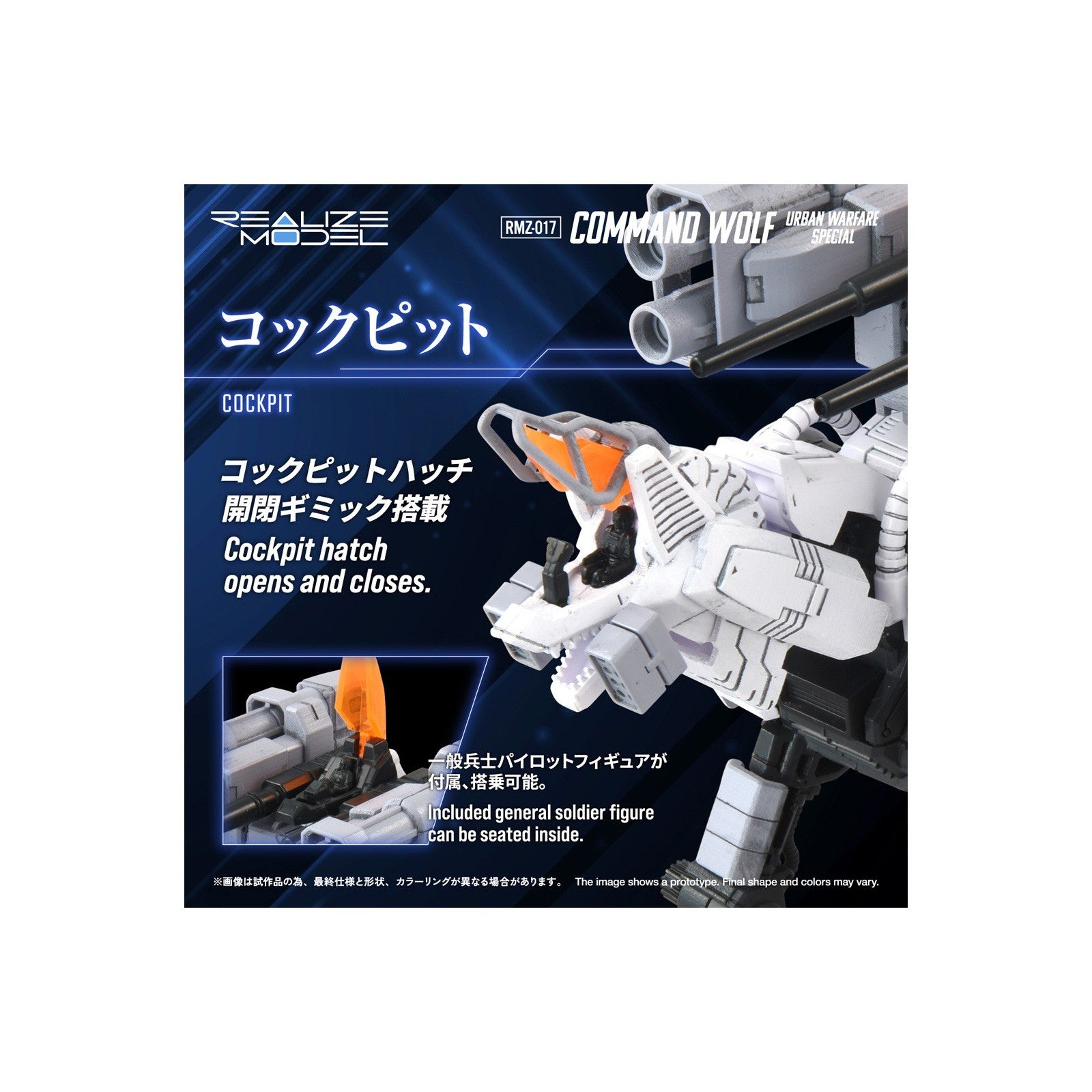 【新品】【お取り寄せ】[PTM] T-SPARK 1/100 RMZ-017 コマンドウルフ市街戦仕様 ZOIDS(ゾイド) プラモデル タカラトミー(20260831)