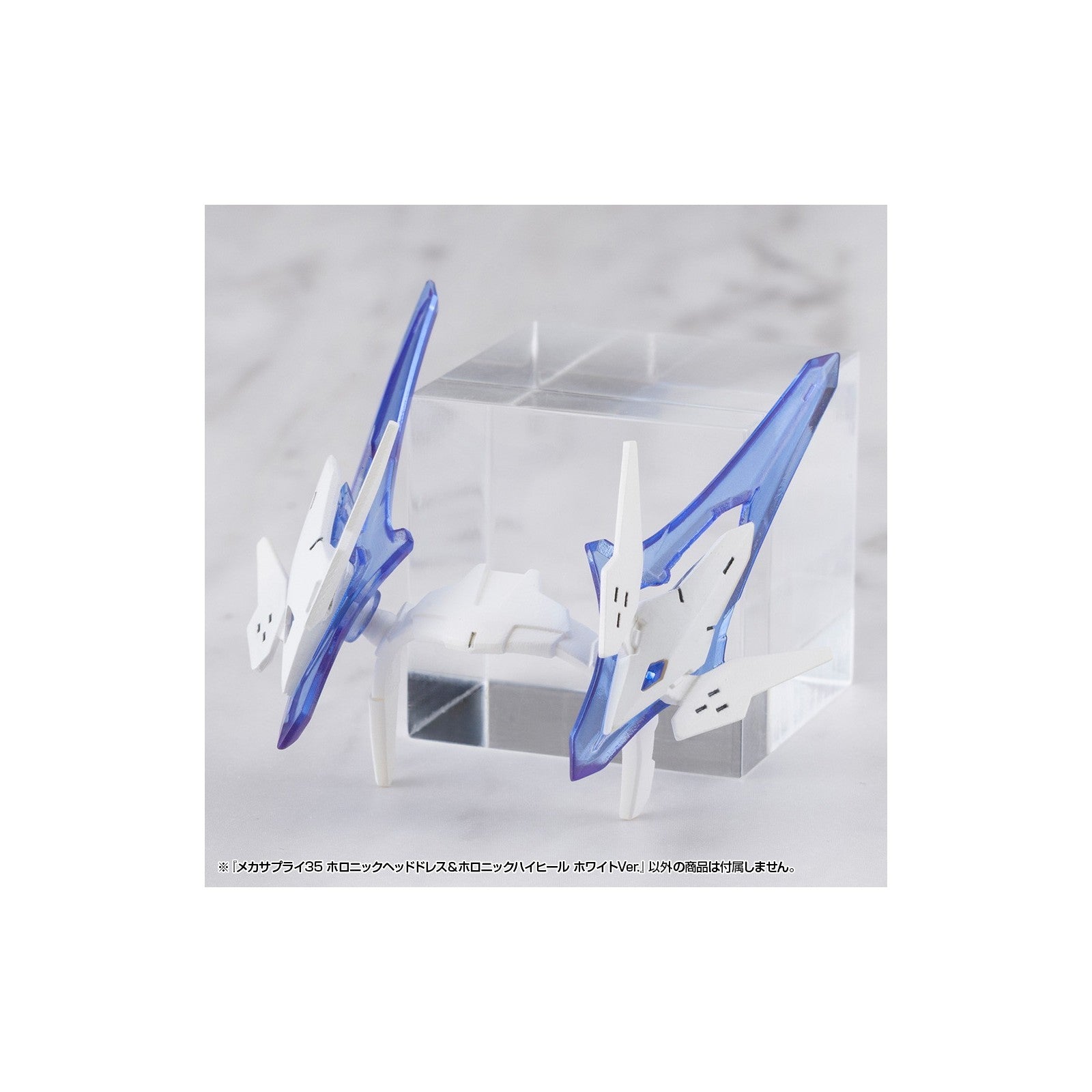 【新品】【お取り寄せ】[PTM] M.S.G モデリングサポートグッズ メカサプライ35 ホロニックヘッドドレス&ホロニックハイヒール ホワイトVer. プラモデル用アクセサリ(MJ35J) コトブキヤ(20260701)