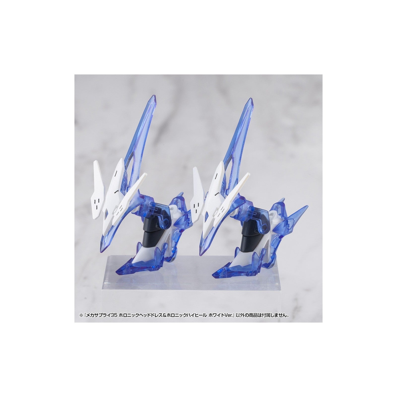 【新品】【お取り寄せ】[PTM] M.S.G モデリングサポートグッズ メカサプライ35 ホロニックヘッドドレス&ホロニックハイヒール ホワイトVer. プラモデル用アクセサリ(MJ35J) コトブキヤ(20260701)