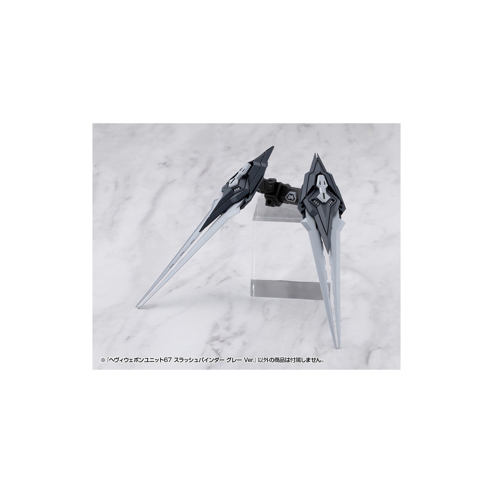 【新品】【お取り寄せ】[PTM] M.S.G モデリングサポートグッズ ヘヴィウェポンユニット67 スラッシュバインダー グレー Ver. プラモデル(MH67J) コトブキヤ(20260619)