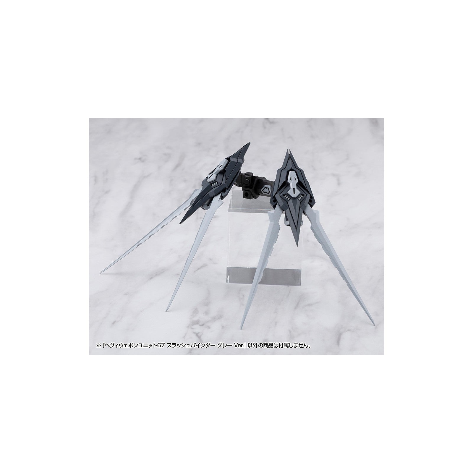 【新品】【お取り寄せ】[PTM] M.S.G モデリングサポートグッズ ヘヴィウェポンユニット67 スラッシュバインダー グレー Ver. プラモデル(MH67J) コトブキヤ(20260619)