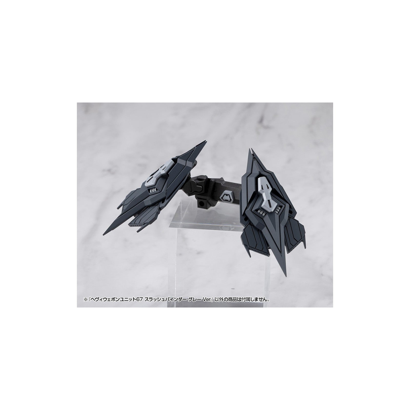 【予約安心出荷】[PTM] M.S.G モデリングサポートグッズ ヘヴィウェポンユニット67 スラッシュバインダー グレー Ver. プラモデル(MH67J) コトブキヤ(2026年5月)