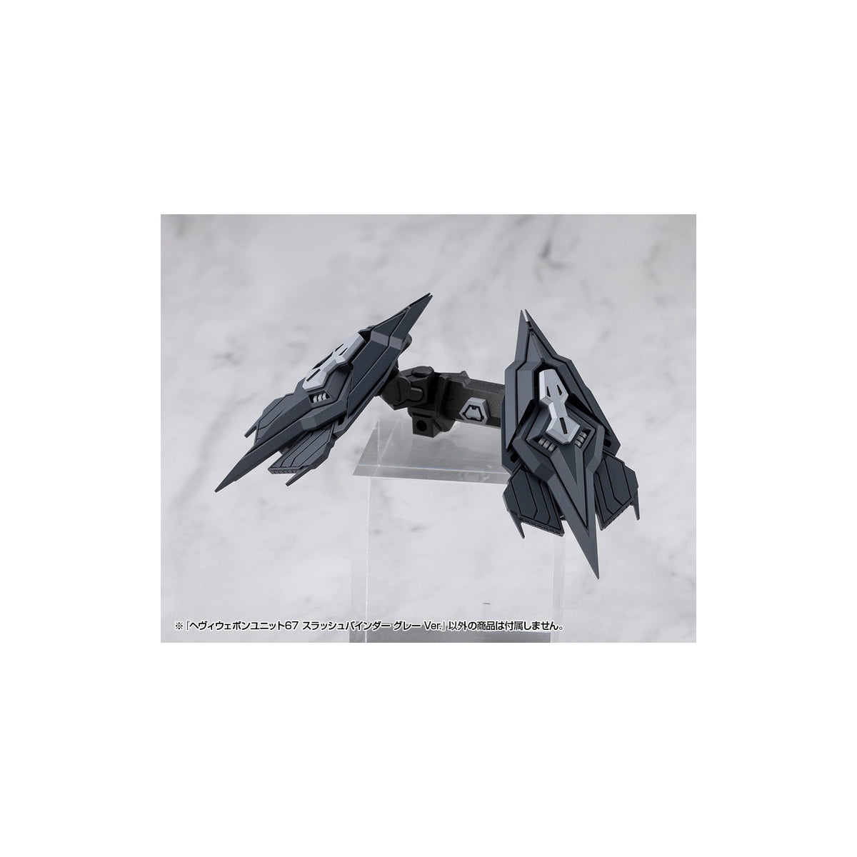 【新品】【お取り寄せ】[PTM] M.S.G モデリングサポートグッズ ヘヴィウェポンユニット67 スラッシュバインダー グレー Ver. プラモデル(MH67J) コトブキヤ(20260619)