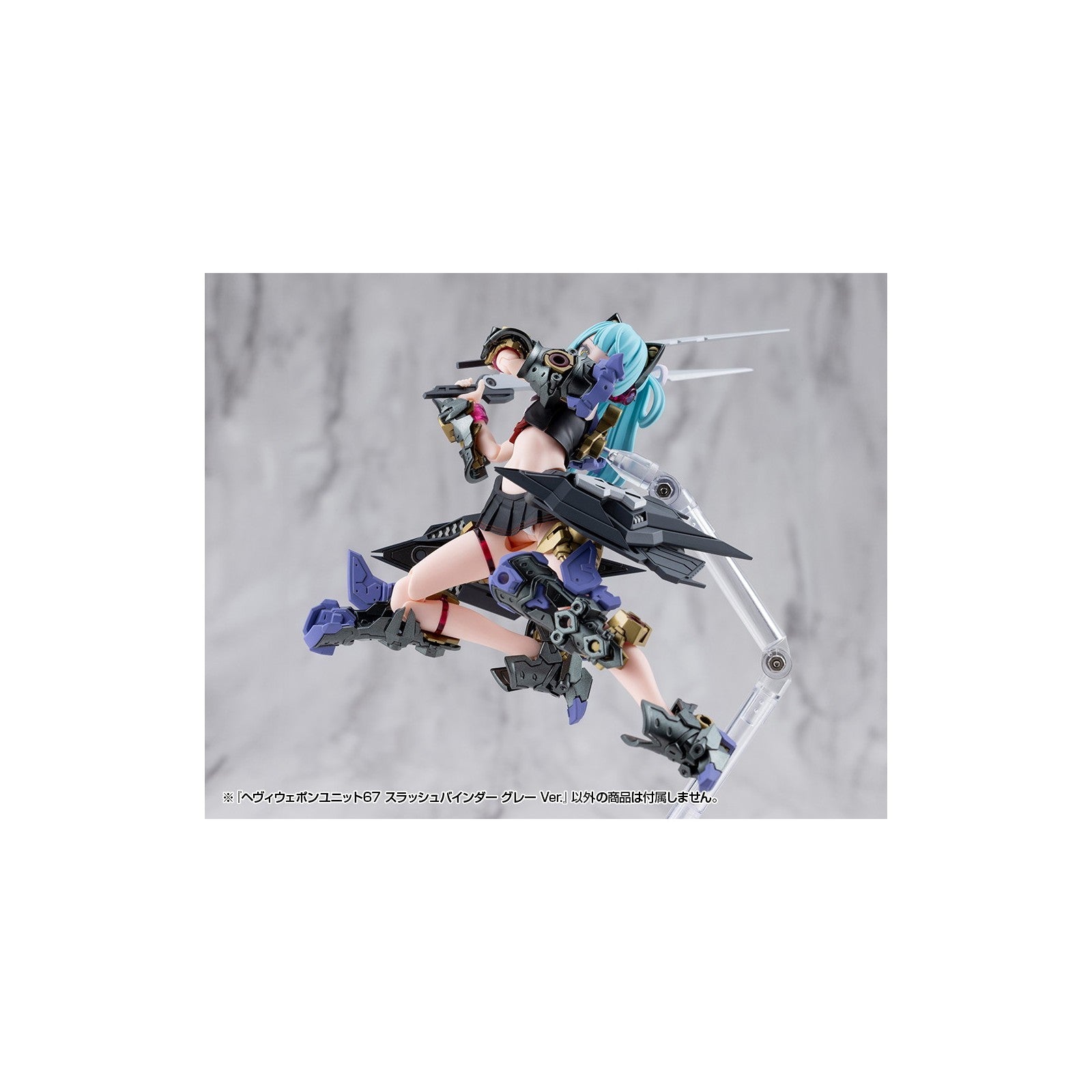 【新品】【お取り寄せ】[PTM] M.S.G モデリングサポートグッズ ヘヴィウェポンユニット67 スラッシュバインダー グレー Ver. プラモデル(MH67J) コトブキヤ(20260619)