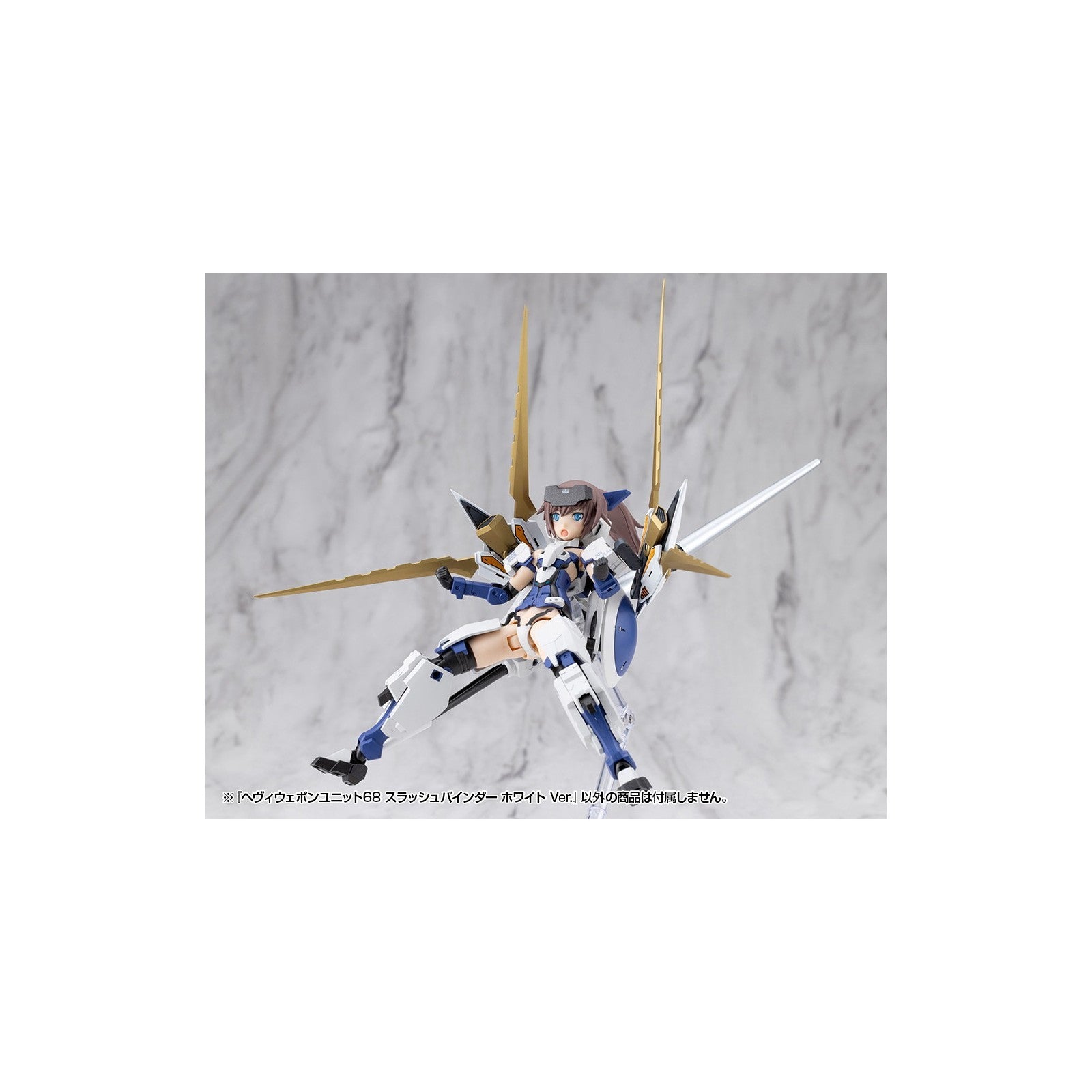 【新品】【お取り寄せ】[PTM] M.S.G モデリングサポートグッズ ヘヴィウェポンユニット68 スラッシュバインダー ホワイト Ver. プラモデル(MH68J) コトブキヤ(20260619)