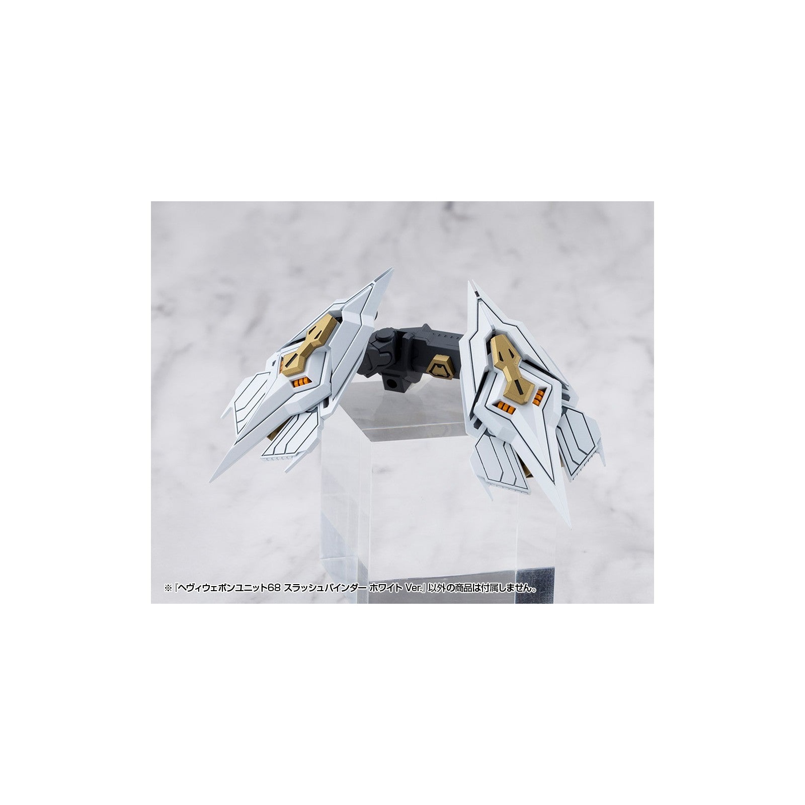 【予約安心出荷】[PTM] M.S.G モデリングサポートグッズ ヘヴィウェポンユニット68 スラッシュバインダー ホワイト Ver. プラモデル(MH68J) コトブキヤ(2026年5月)
