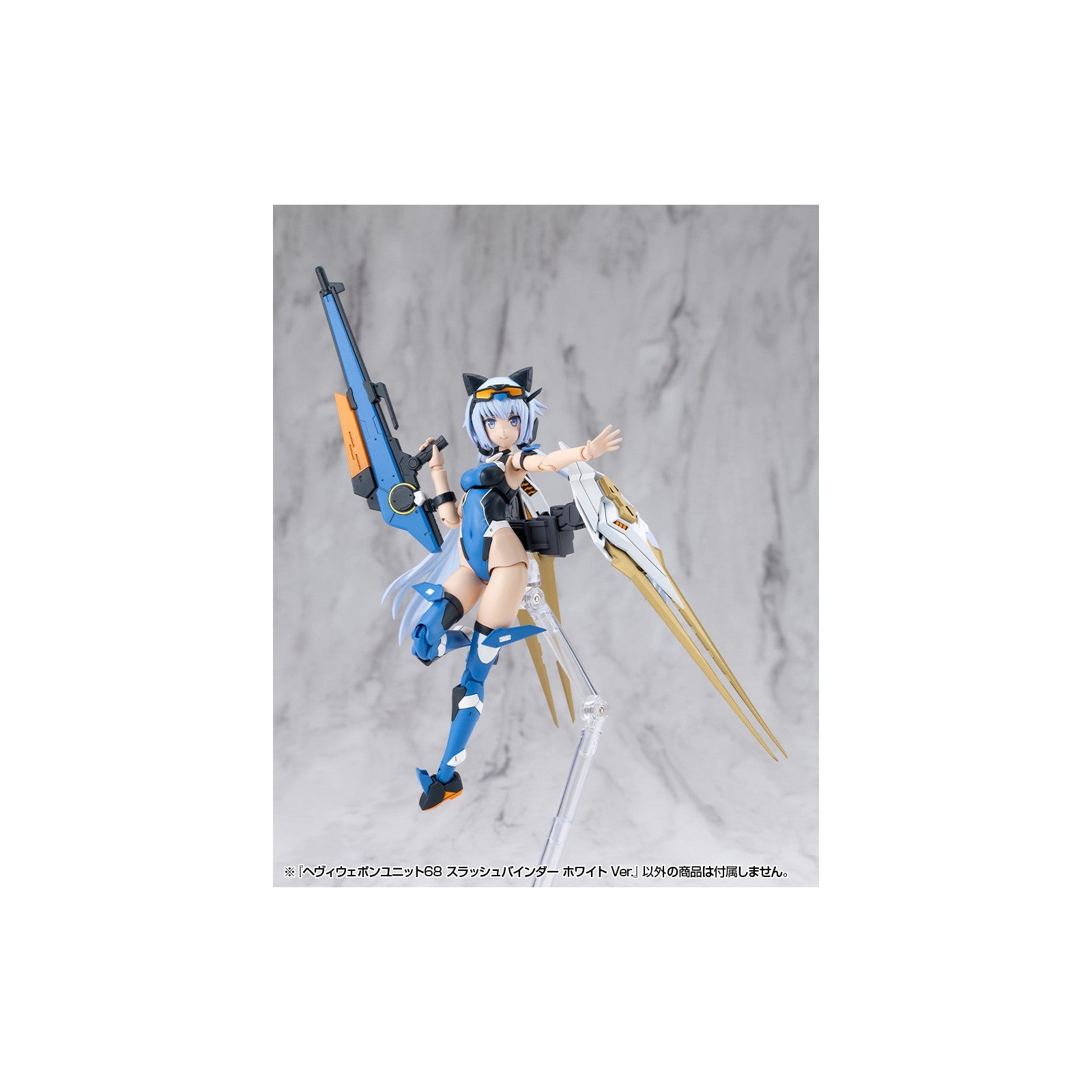 【予約安心出荷】[PTM] M.S.G モデリングサポートグッズ ヘヴィウェポンユニット68 スラッシュバインダー ホワイト Ver. プラモデル(MH68J) コトブキヤ(2026年5月)