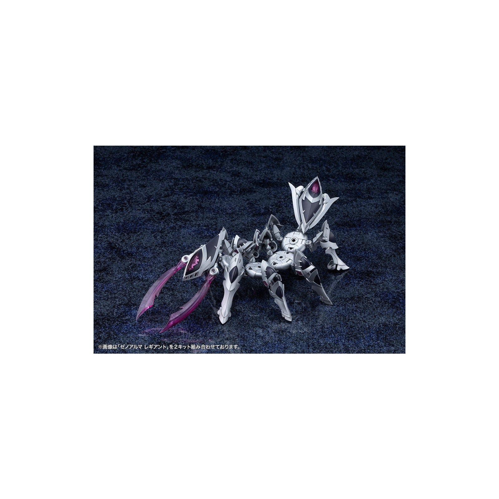 【予約安心出荷】[PTM] ゼノアルマ レギアント アルカナディア プラモデル(AS007) コトブキヤ(2026年6月)