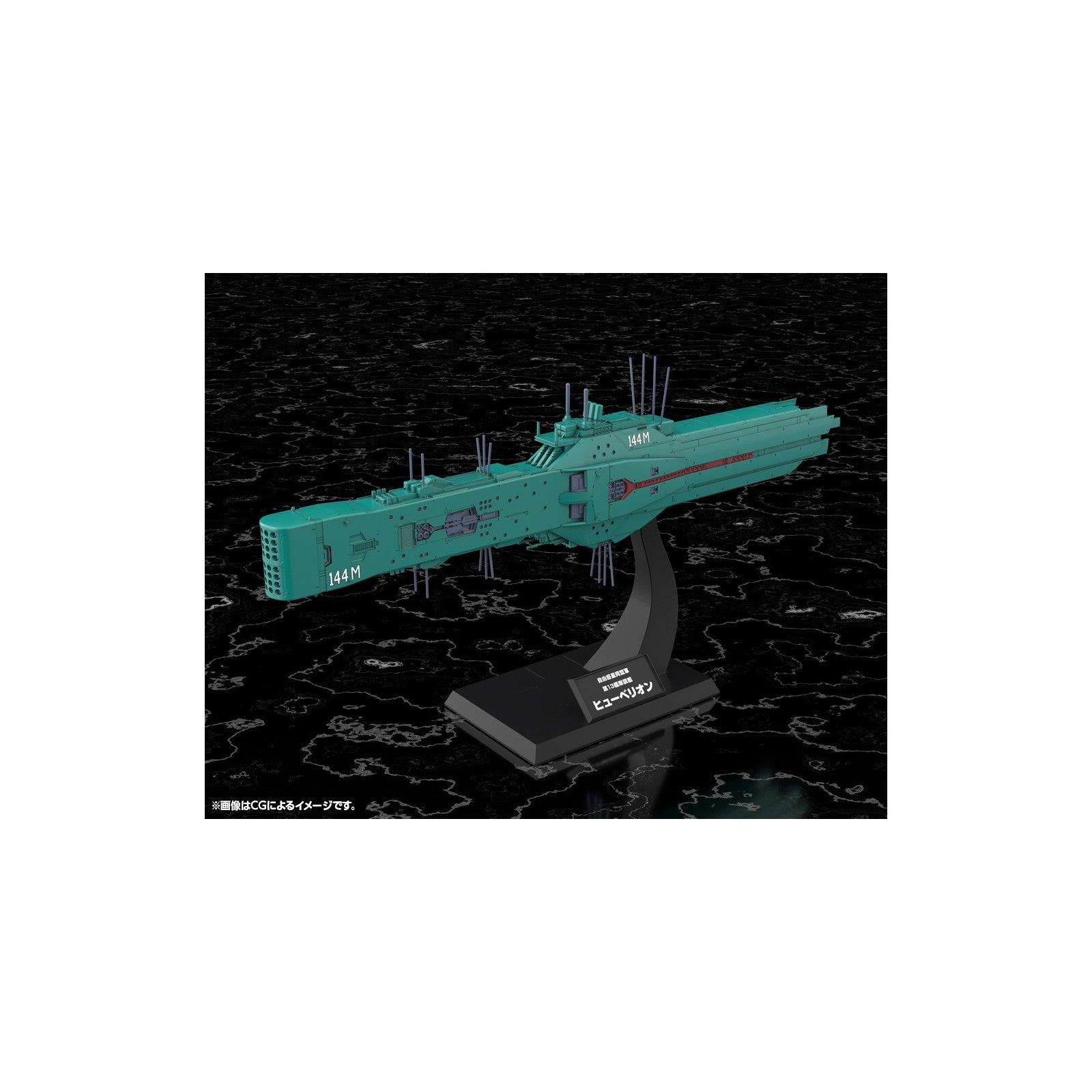【新品】【お取り寄せ】[PTM] 1/3000 自由惑星同盟軍 第13艦隊旗艦 ヒューベリオン 銀河英雄伝説 プラモデル(KP771) コトブキヤ(20260627)