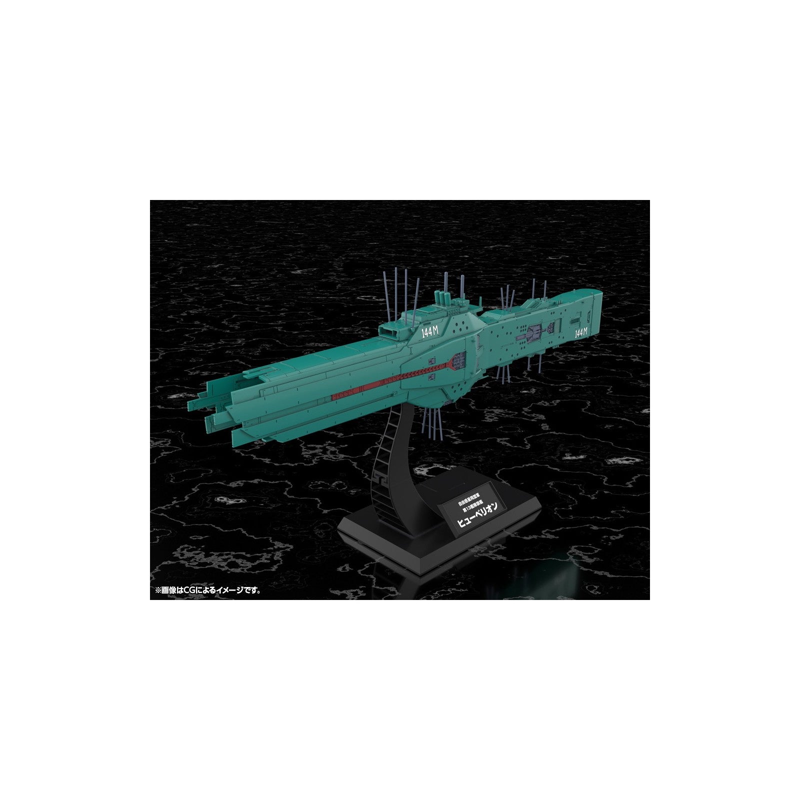 【予約安心出荷】[PTM] 1/3000 自由惑星同盟軍 第13艦隊旗艦 ヒューベリオン 銀河英雄伝説 プラモデル(KP771) コトブキヤ(2026年6月)