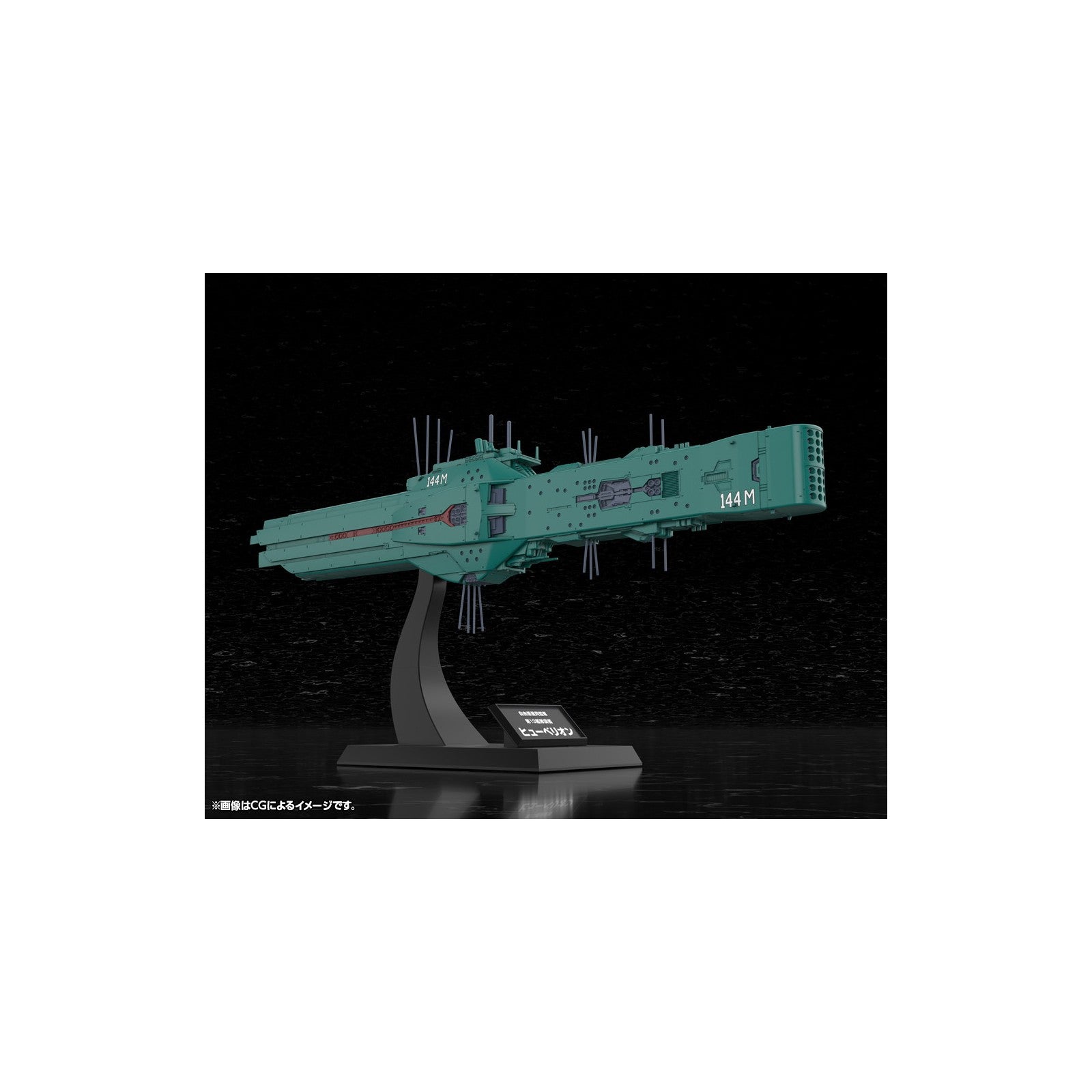 【予約安心出荷】[PTM] 1/3000 自由惑星同盟軍 第13艦隊旗艦 ヒューベリオン 銀河英雄伝説 プラモデル(KP771) コトブキヤ(2026年6月)