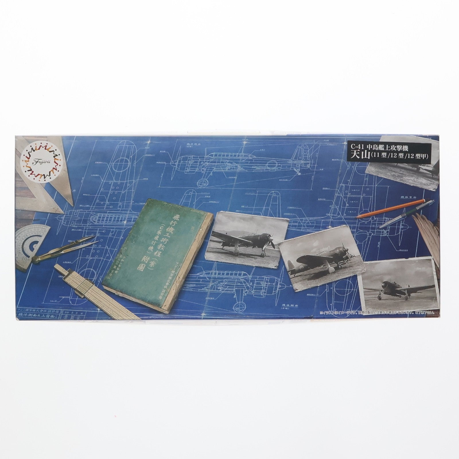 【中古即納】[PTM] Cシリーズ No.41 1/72 中島艦上攻撃機 天山 11型/12型/12型甲 プラモデル(723402) フジミ模型(FUJIMI)(20201030)