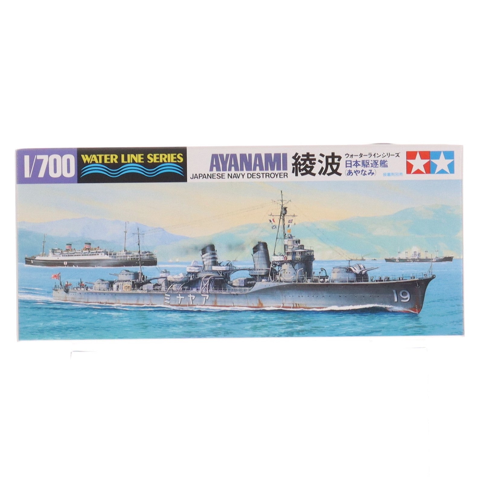 【中古即納】[PTM] ウォーターラインシリーズ No.405 1/700 日本駆逐艦 綾波 プラモデル(31405) タミヤ(19991231)