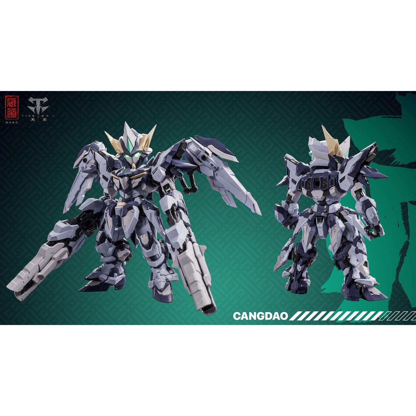 【新品即納】[PTM] CD-TGM-02 天罰 SD Ver. プラスティックモデルキット プラモデル(351009) 蔵道模型(ZEN Of Collectible)(20260331)