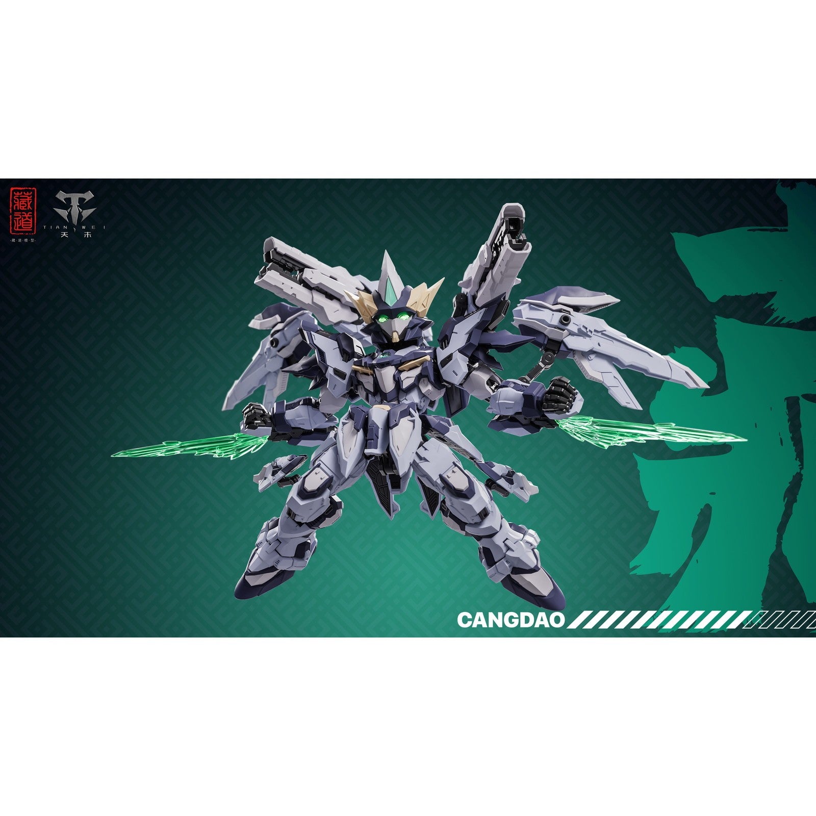【新品即納】[PTM] CD-TGM-02 天罰 SD Ver. プラスティックモデルキット プラモデル(351009) 蔵道模型(ZEN Of Collectible)(20260331)