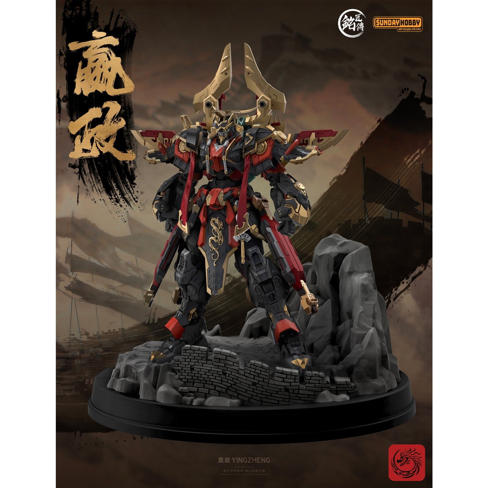 【新品即納】[PTM] 始皇帝 えい政 プラスチックモデルキット プラモデル(690053) 銘匠伝(MJZ STUDIO)(20260228)