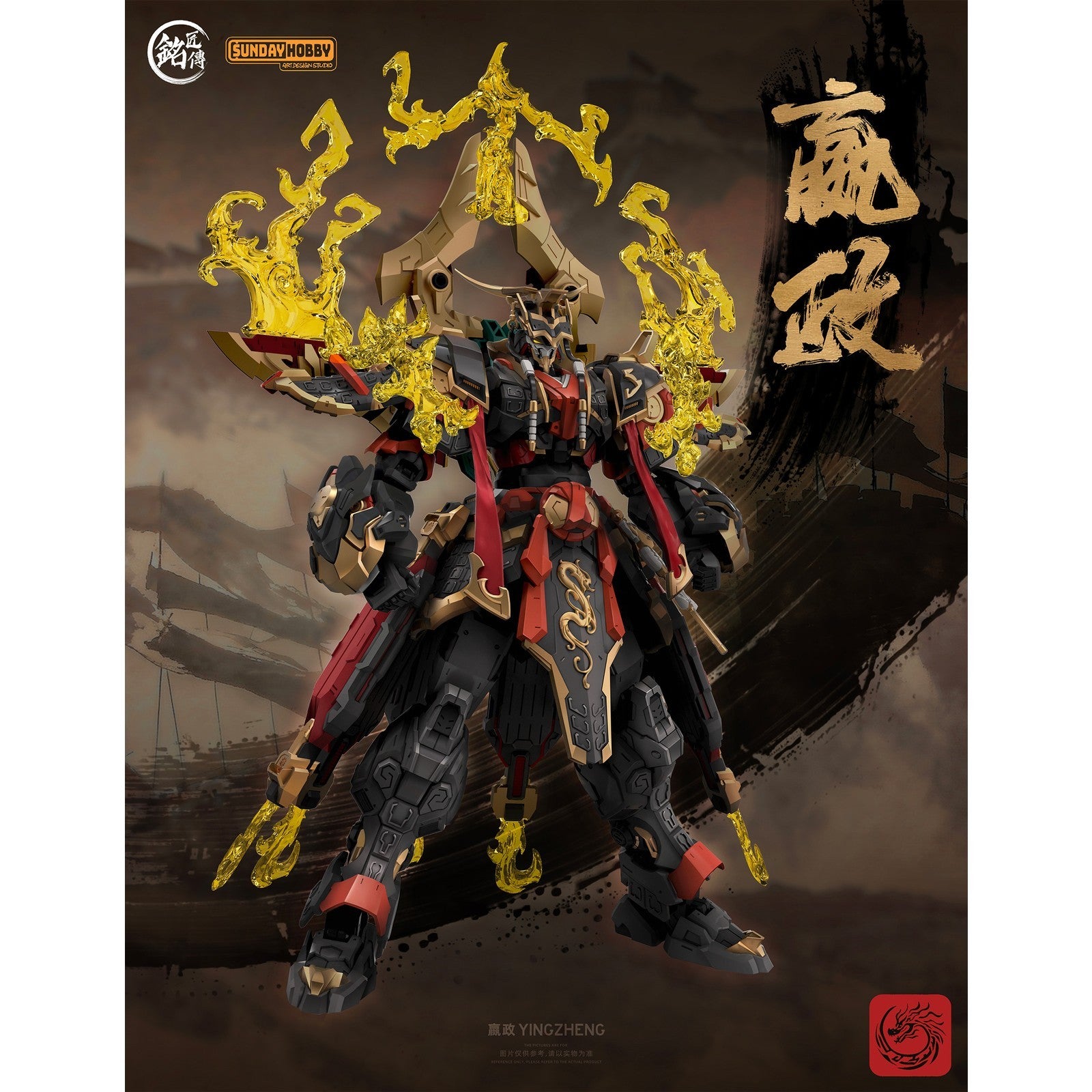 【新品即納】[PTM] 始皇帝 えい政 プラスチックモデルキット プラモデル(690053) 銘匠伝(MJZ STUDIO)(20260228)